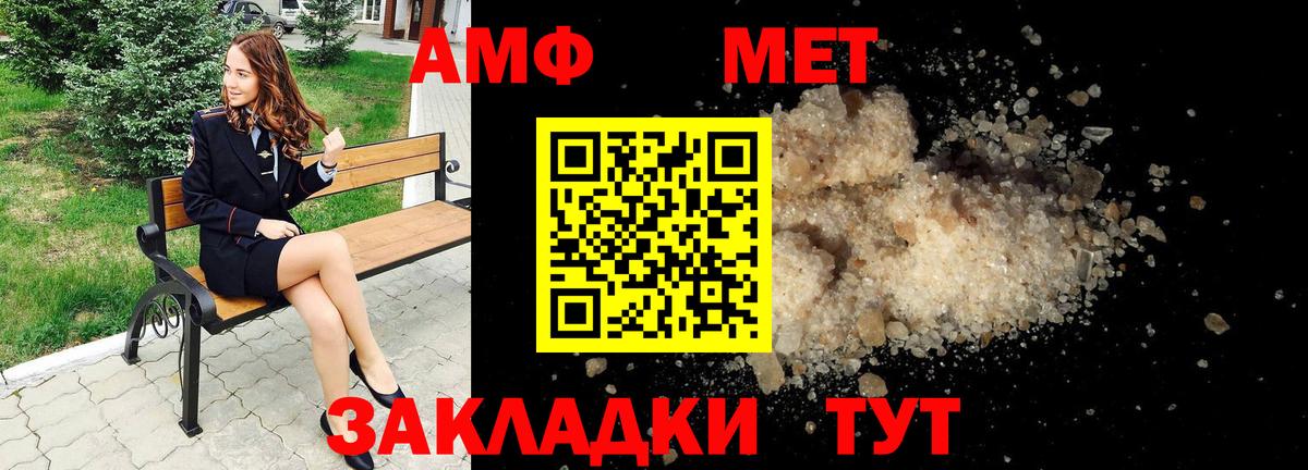 Амфетамин 97% Ковров