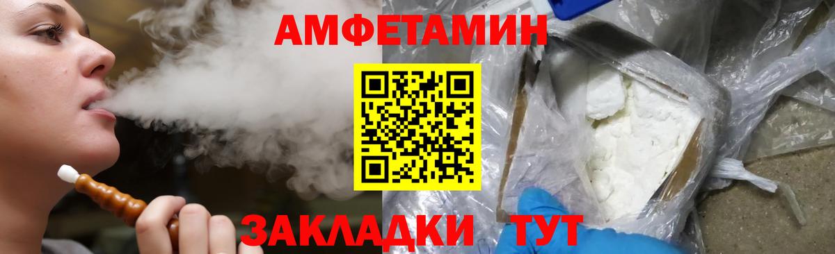 АМФЕТАМИН  Амфетамин VHQ  Вход с VPN  АМФ  Ковров 