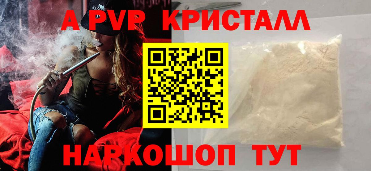 Альфа ПВП VHQ  Вход с VPN  Альфа ПВП Crystall  Ковров  Alpha-PVP Crystall 