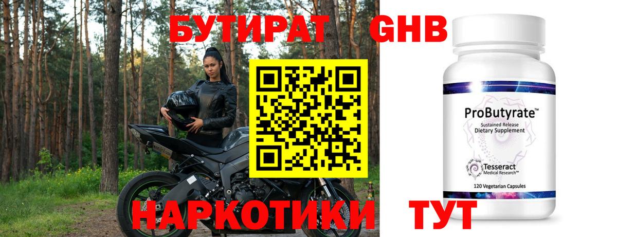 Ковров  БУТИРАТ бутик  БУТИРАТ  Вход с VPN 