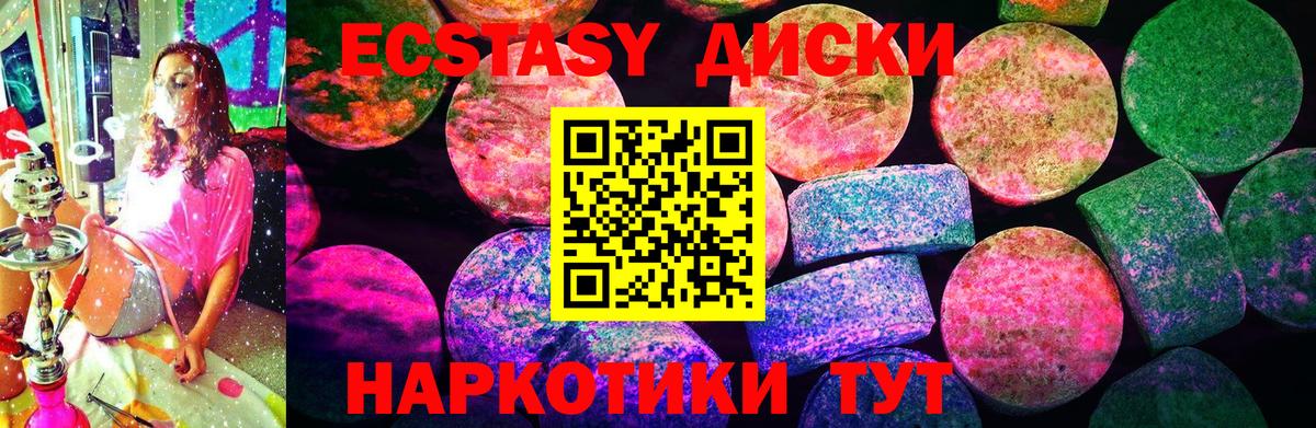 ЭКСТАЗИ Cube  Экстази 99%  Вход с VPN  Ecstasy  Ковров 