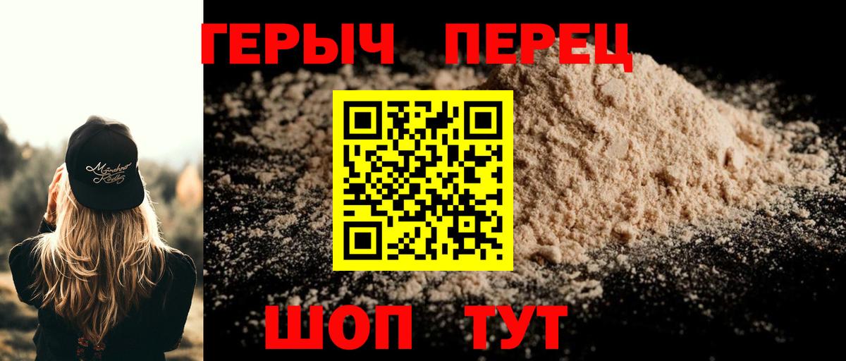 ГЕРОИН белый Ковров
