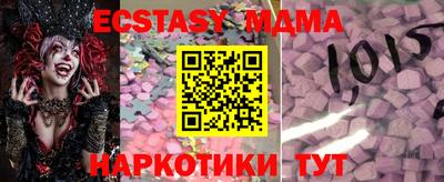 экстази Конаково