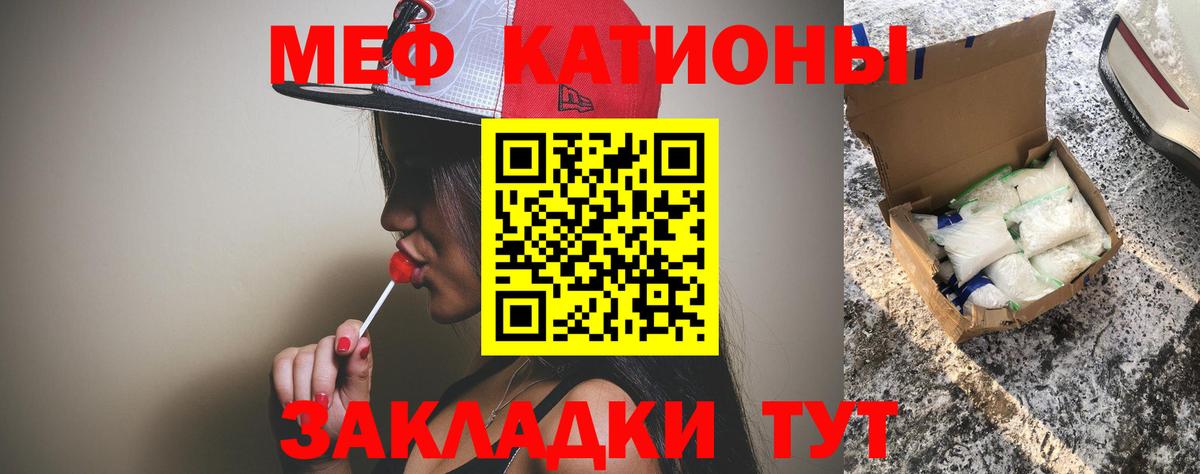 Меф мяу мяу мука Ковров
