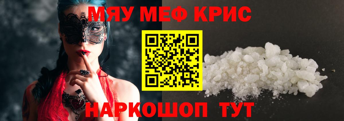 Ковров  МЯУ-МЯУ  МЕФ мука  Вход с VPN  МЯУ-МЯУ  Меф VHQ 