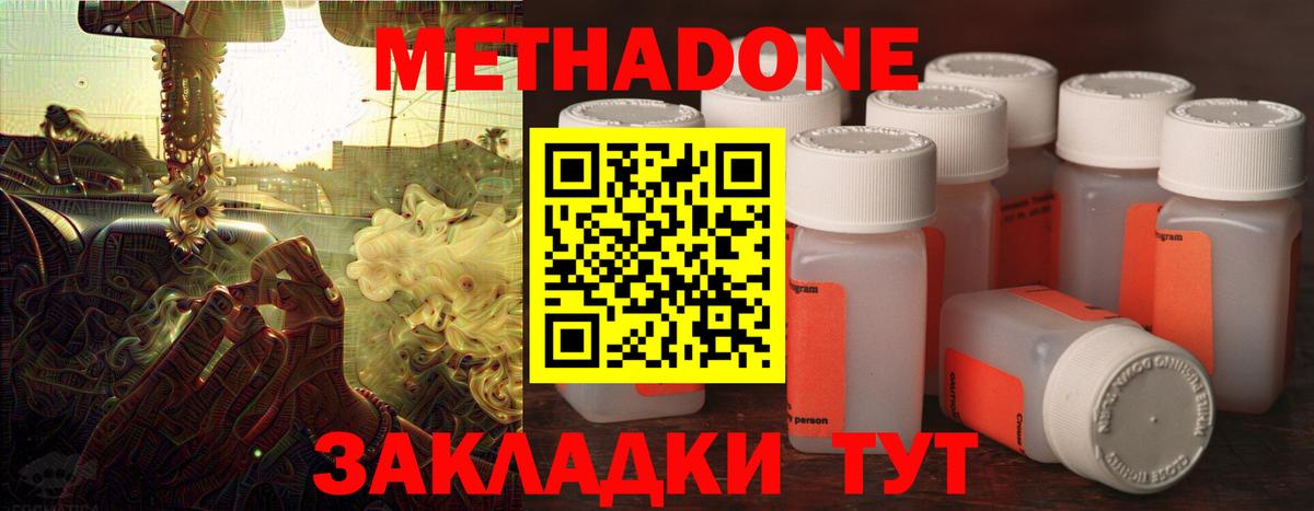 Ковров  Метадон VHQ  Вход с VPN  Метадон methadone 