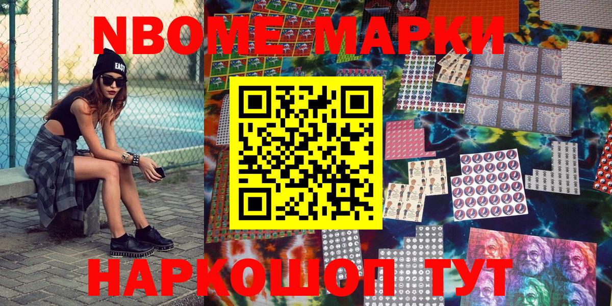 Ковров  Марки 25I-NBOMe 1,8мг  Марки 25I-NBOMe  Вход с VPN  Марки 25I-NBOMe 1,8мг 