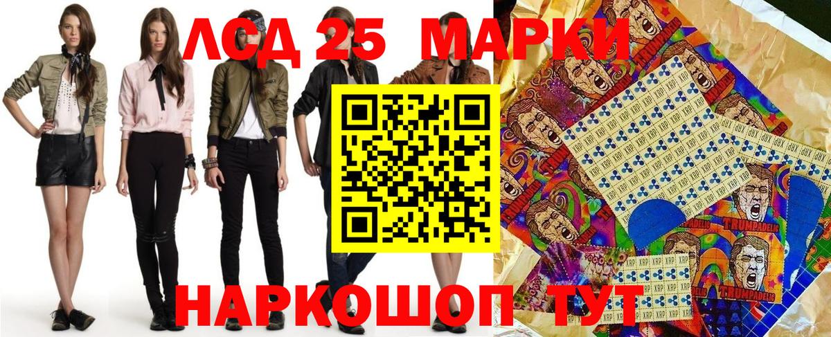 Марки NBOMe 1500мкг Ковров