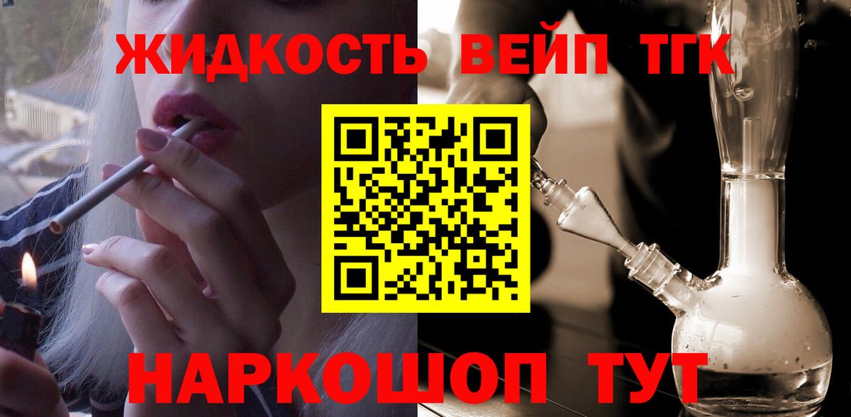 ТГК гашишное масло  Вход с VPN  Ковров 